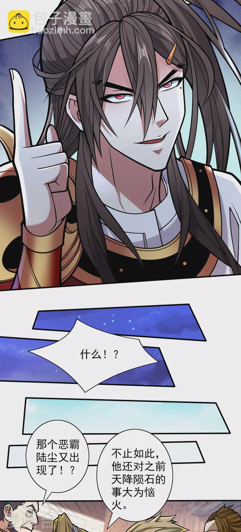 《被美女师傅调教成圣的99种方法》第117话 陆尘要和剑三约架？ 第19页