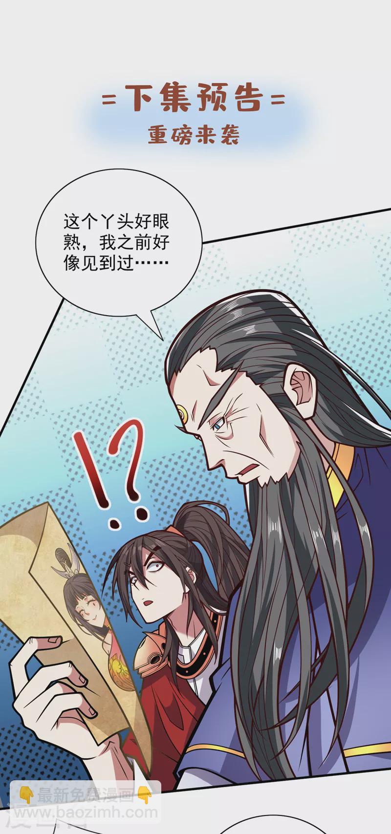 《被美女师傅调教成圣的99种方法》第117话 陆尘要和剑三约架？ 第30页