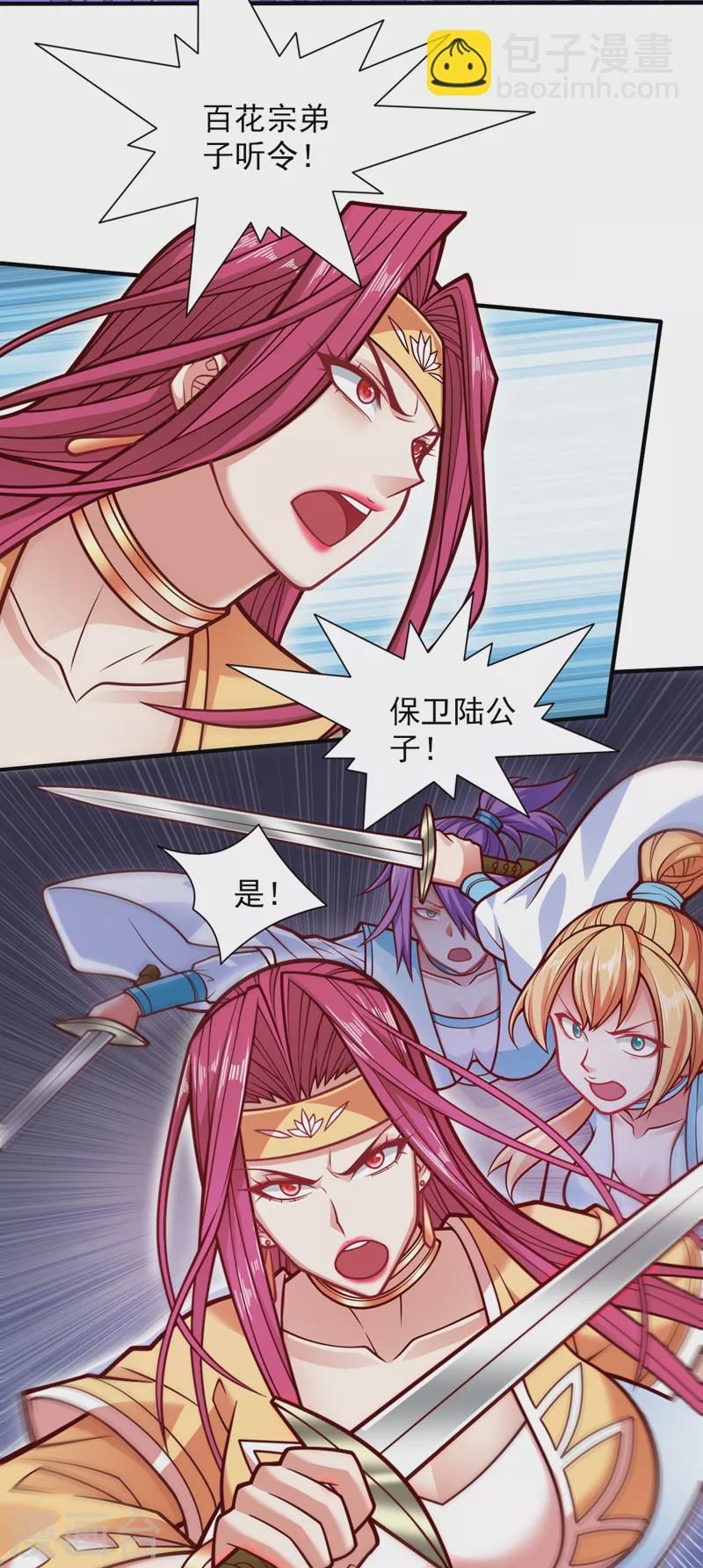 《被美女师傅调教成圣的99种方法》第116话 你这么担心我啊？ 第12页