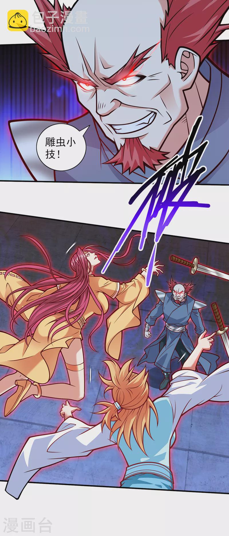 《被美女师傅调教成圣的99种方法》第116话 你这么担心我啊？ 第14页