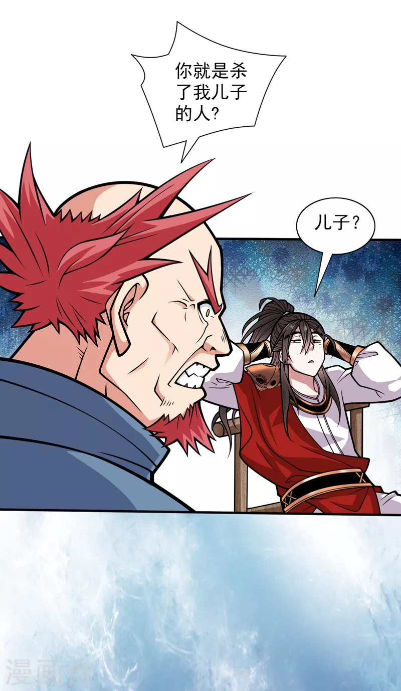 《被美女师傅调教成圣的99种方法》第116话 你这么担心我啊？ 第16页