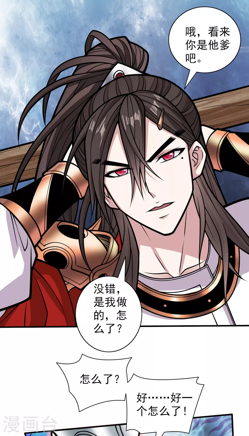 《被美女师傅调教成圣的99种方法》第116话 你这么担心我啊？ 第17页