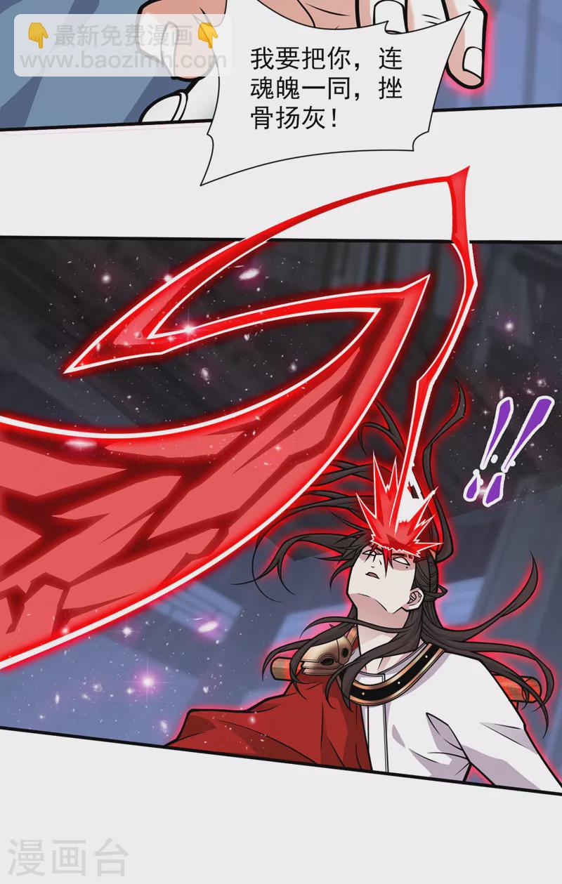《被美女师傅调教成圣的99种方法》第116话 你这么担心我啊？ 第19页