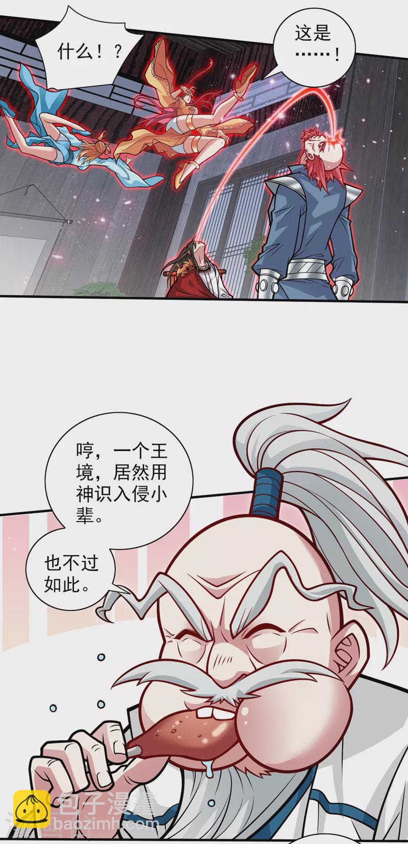 《被美女师傅调教成圣的99种方法》第116话 你这么担心我啊？ 第20页