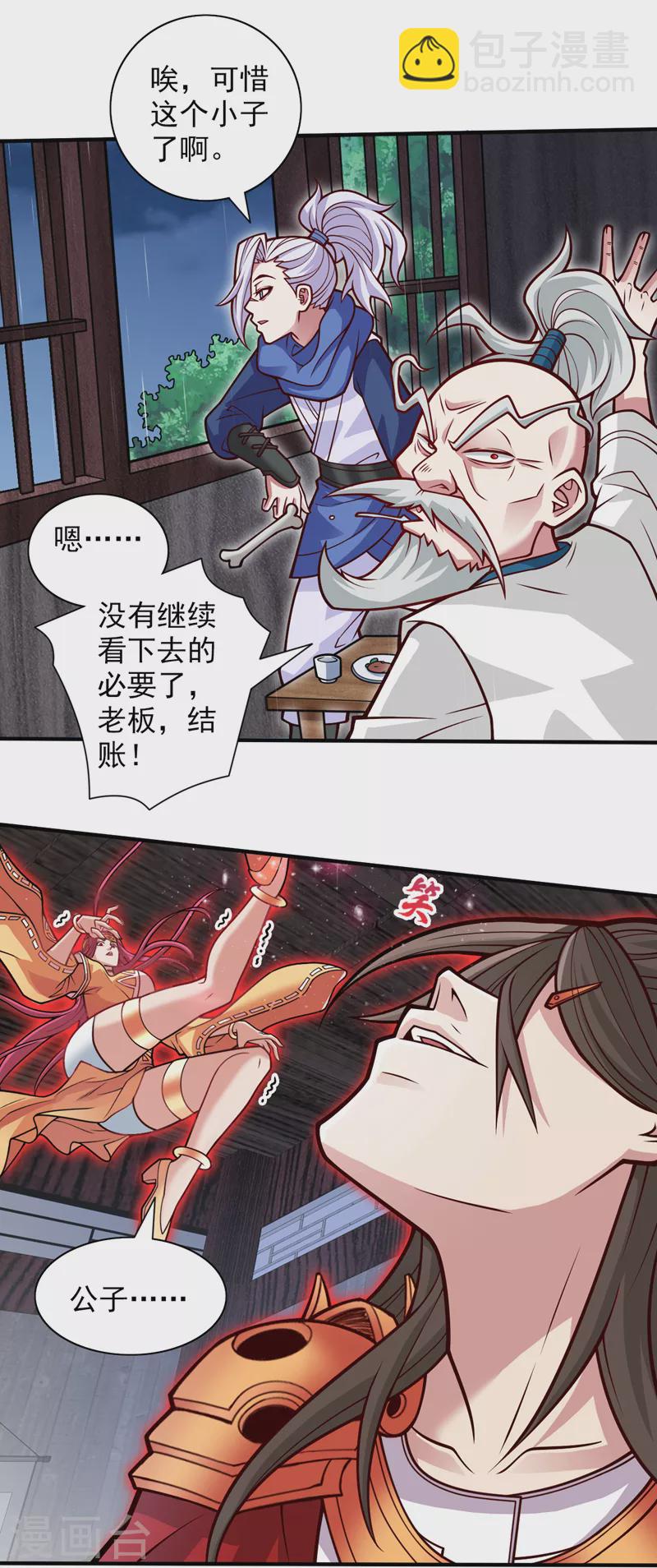 《被美女师傅调教成圣的99种方法》第116话 你这么担心我啊？ 第22页