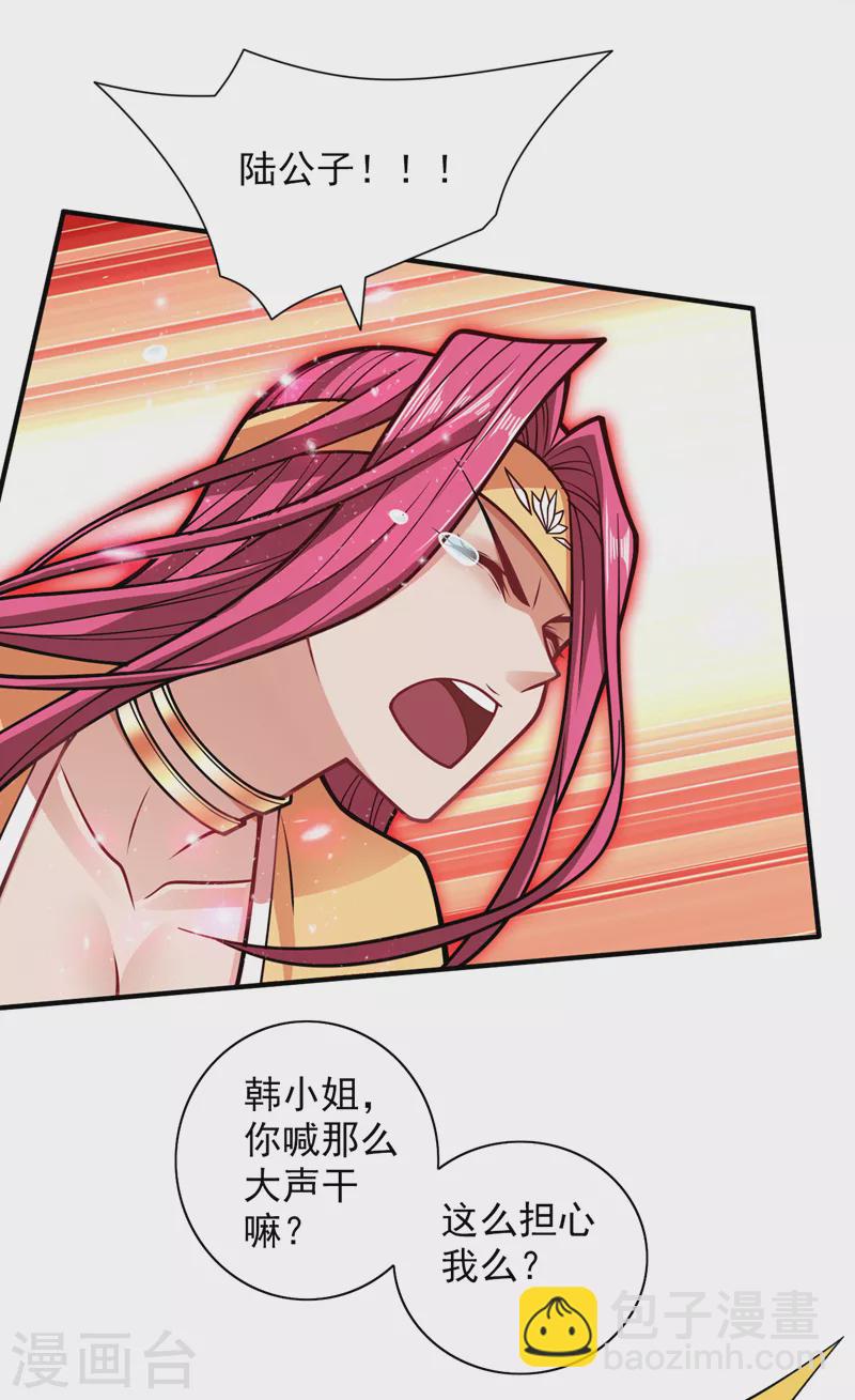 《被美女师傅调教成圣的99种方法》第116话 你这么担心我啊？ 第23页
