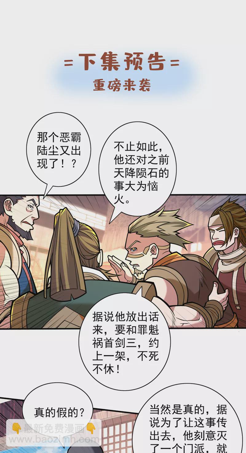 《被美女师傅调教成圣的99种方法》第116话 你这么担心我啊？ 第25页
