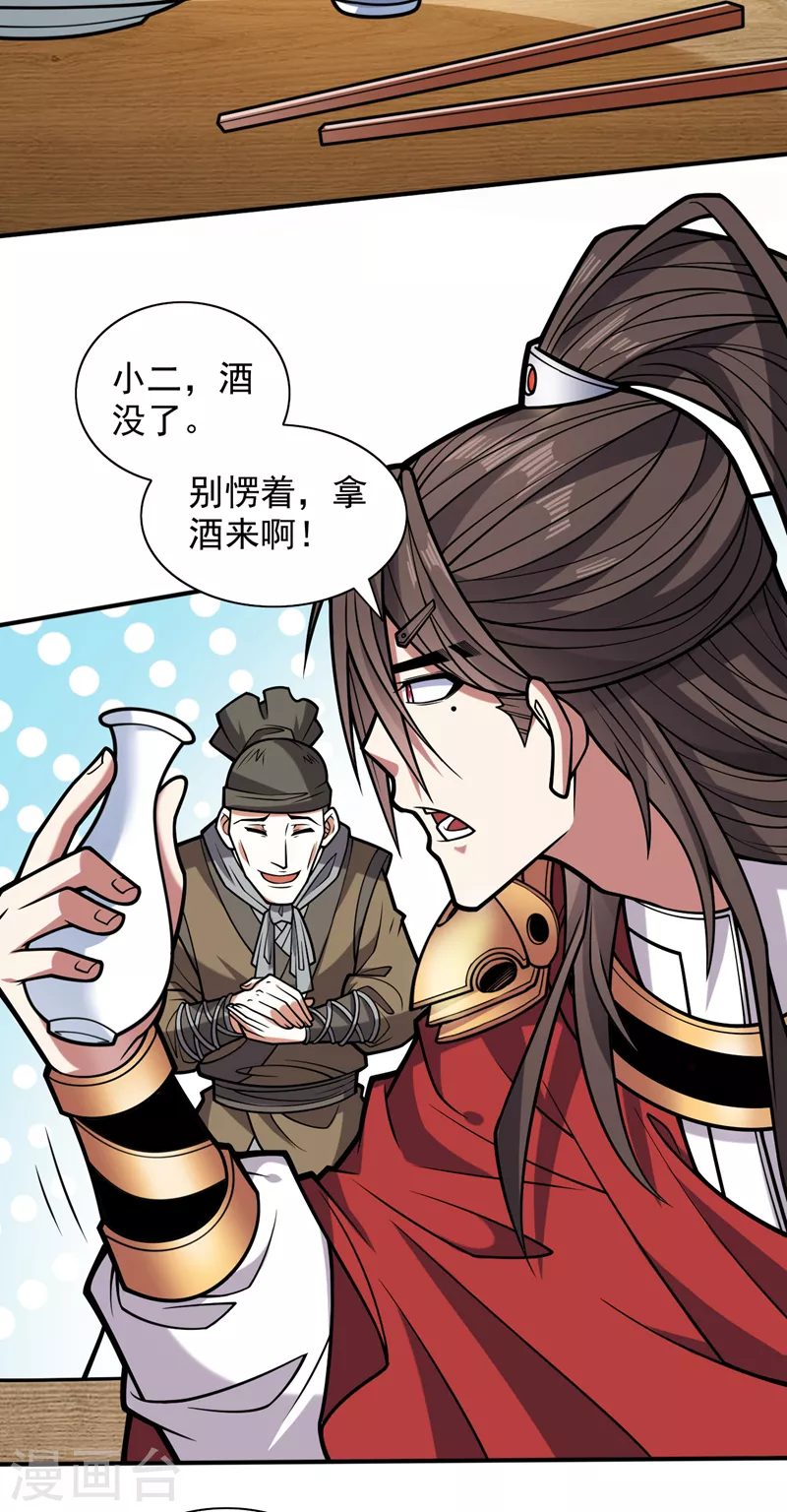 《被美女师傅调教成圣的99种方法》第116话 你这么担心我啊？ 第3页