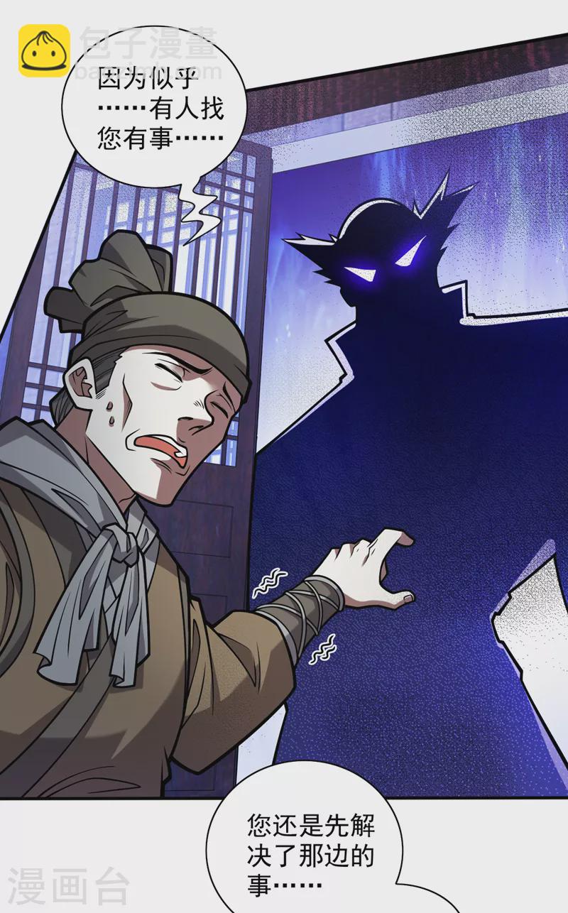 《被美女师傅调教成圣的99种方法》第116话 你这么担心我啊？ 第5页