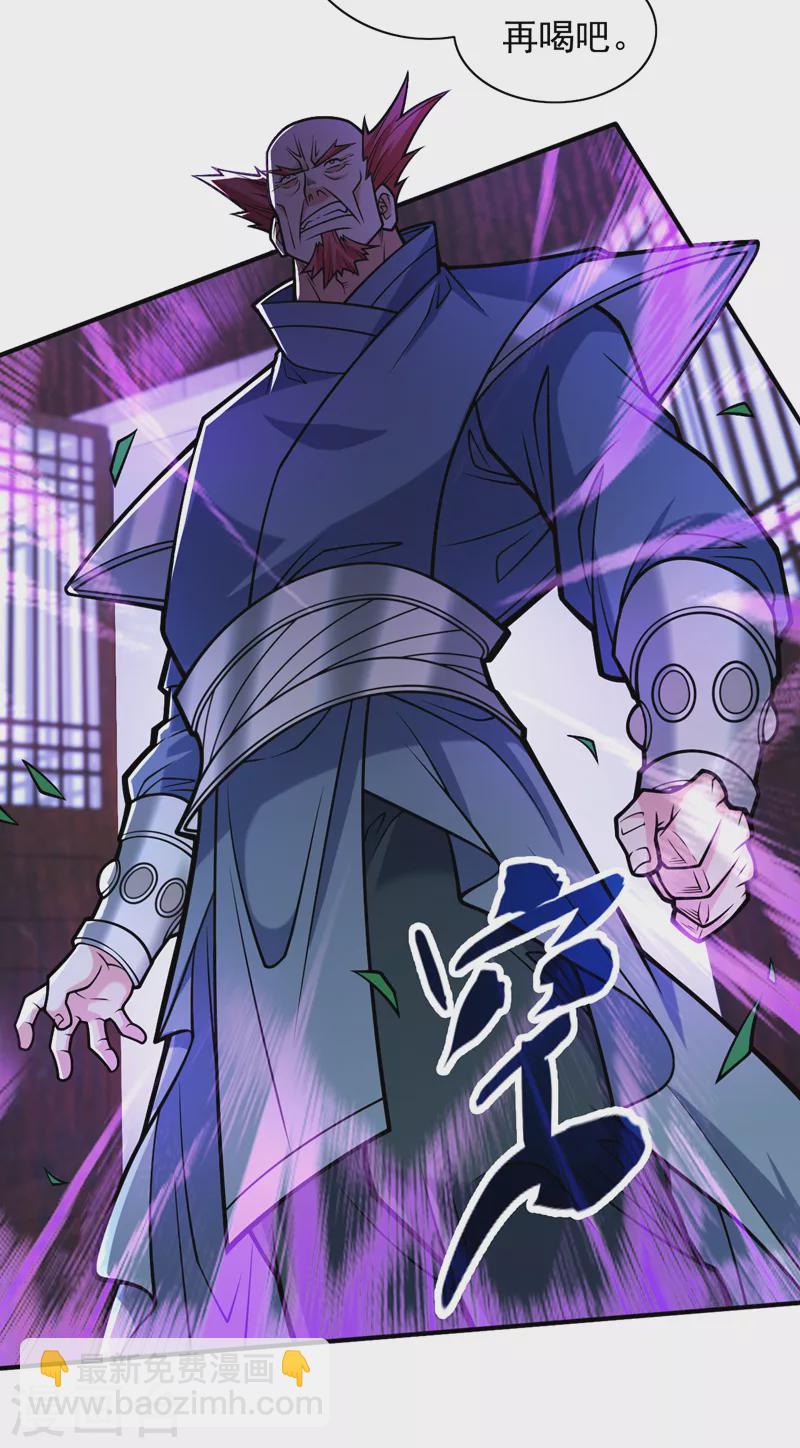 《被美女师傅调教成圣的99种方法》第116话 你这么担心我啊？ 第6页