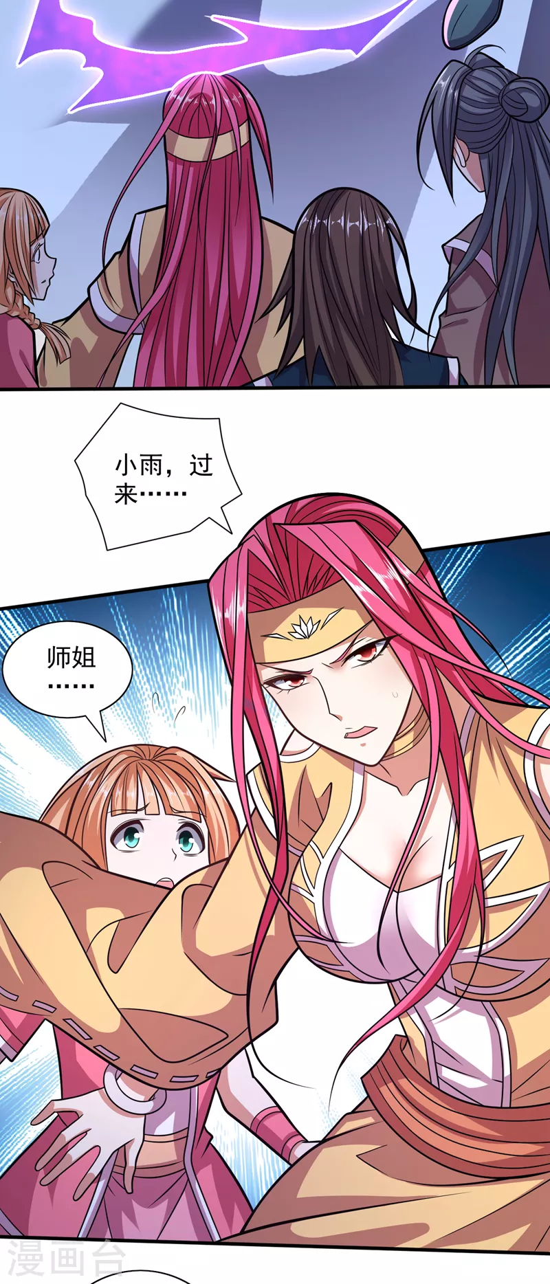 《被美女师傅调教成圣的99种方法》第116话 你这么担心我啊？ 第9页