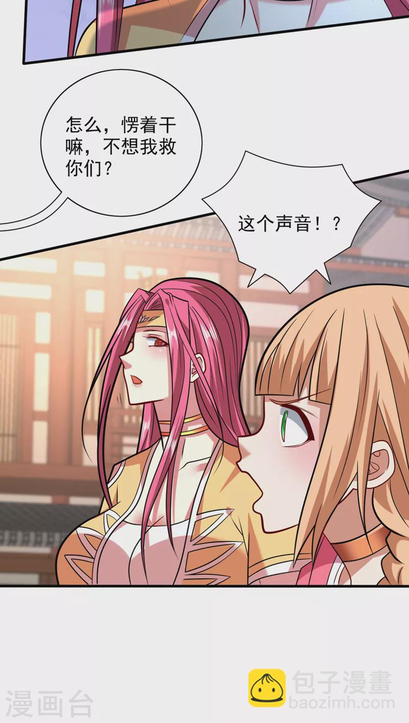 《被美女师傅调教成圣的99种方法》第115话 青域就是我的后花园 第10页
