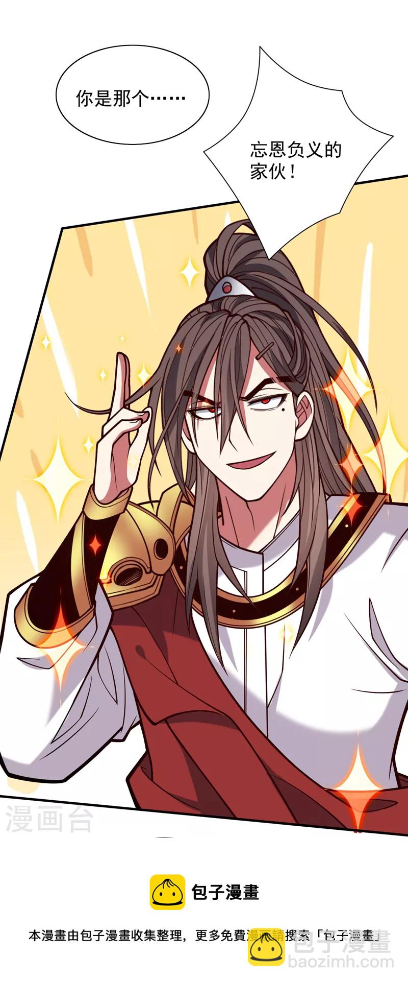 《被美女师傅调教成圣的99种方法》第115话 青域就是我的后花园 第11页