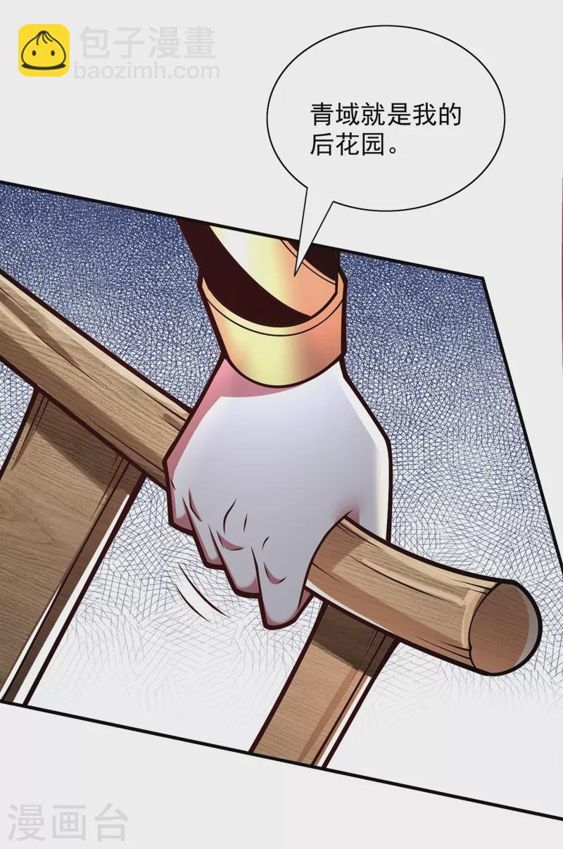《被美女师傅调教成圣的99种方法》第115话 青域就是我的后花园 第18页