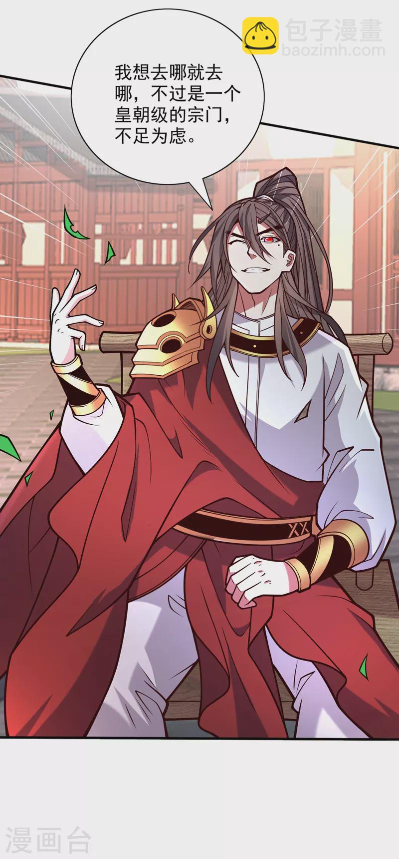 《被美女师傅调教成圣的99种方法》第115话 青域就是我的后花园 第19页