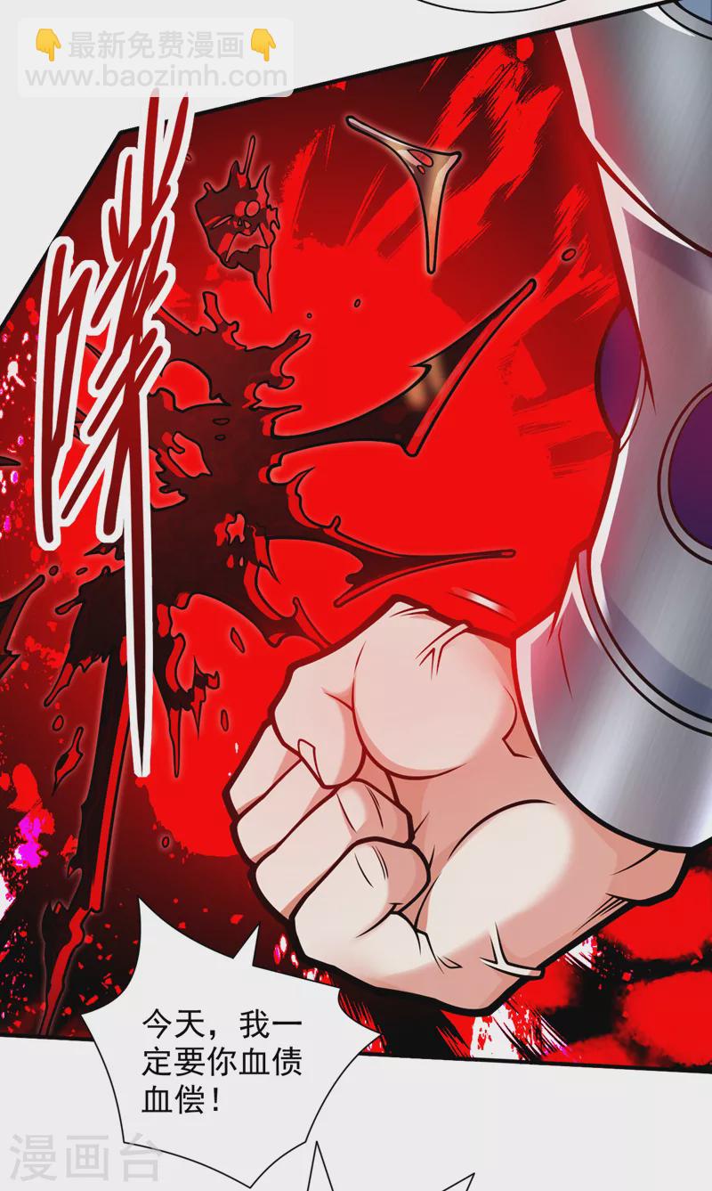 《被美女师傅调教成圣的99种方法》第115话 青域就是我的后花园 第29页