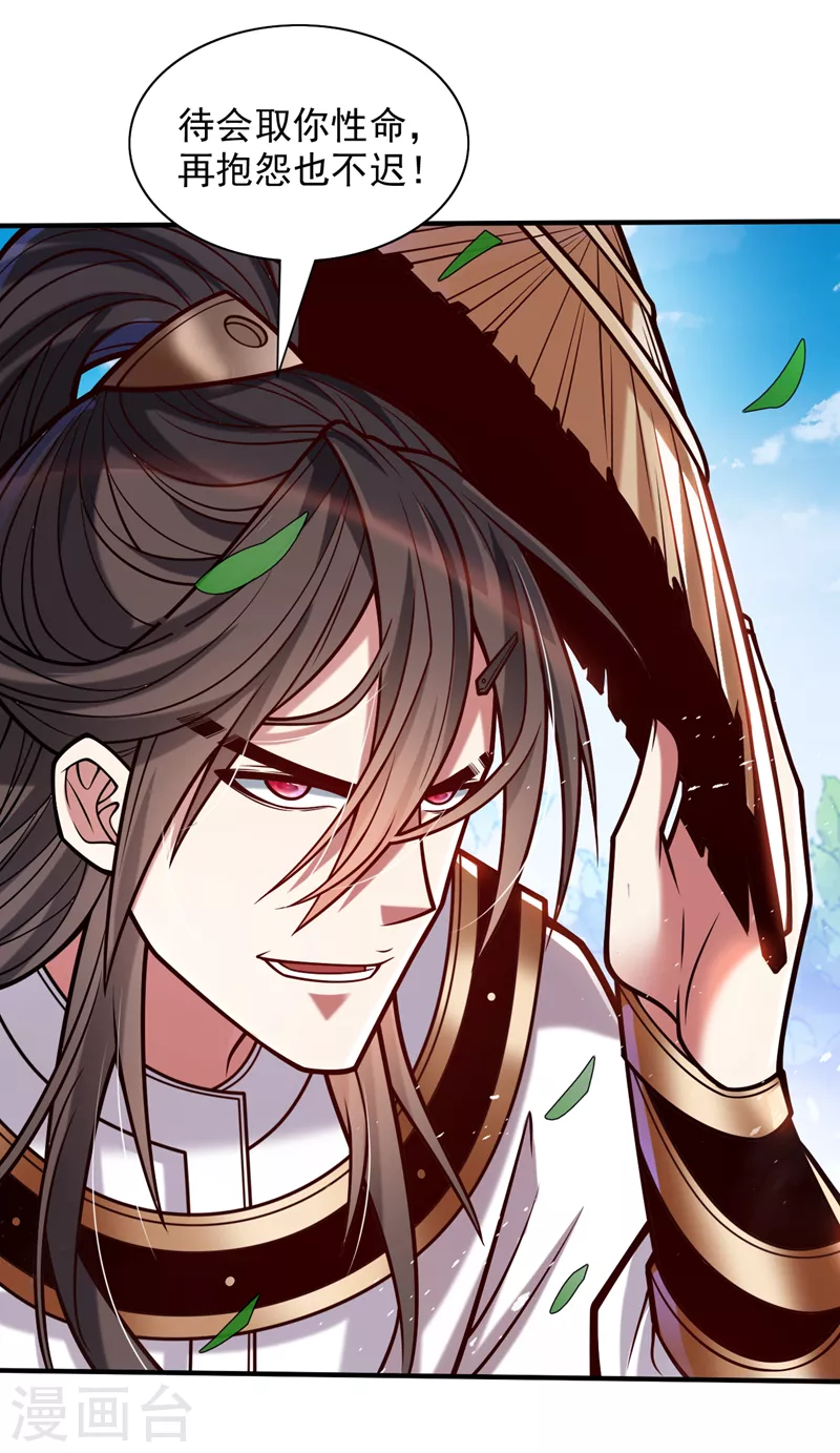 《被美女师傅调教成圣的99种方法》第115话 青域就是我的后花园 第2页