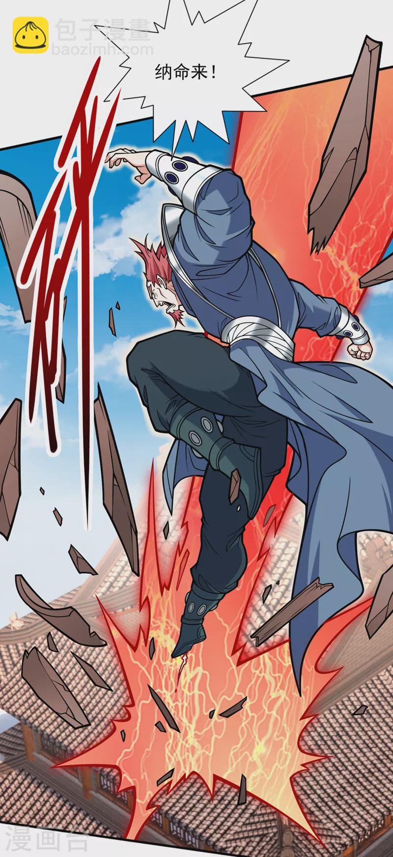 《被美女师傅调教成圣的99种方法》第115话 青域就是我的后花园 第30页