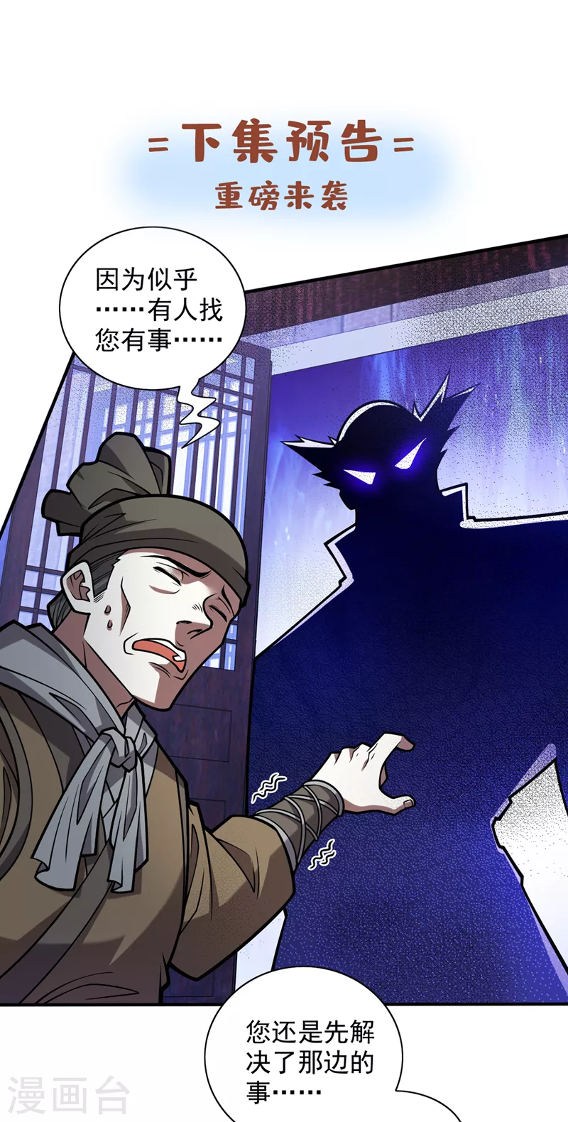 《被美女师傅调教成圣的99种方法》第115话 青域就是我的后花园 第33页