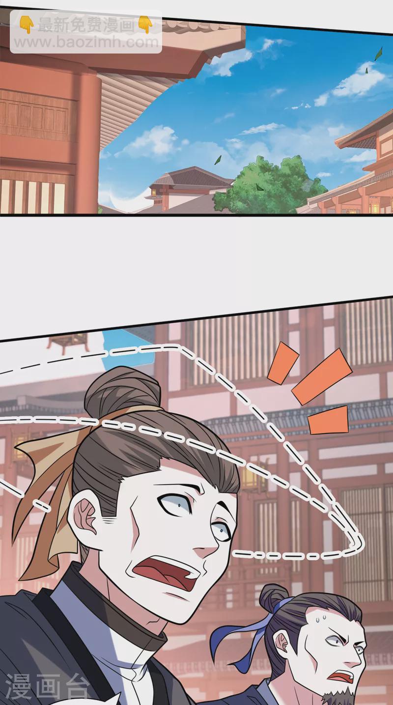 《被美女师傅调教成圣的99种方法》第115话 青域就是我的后花园 第3页