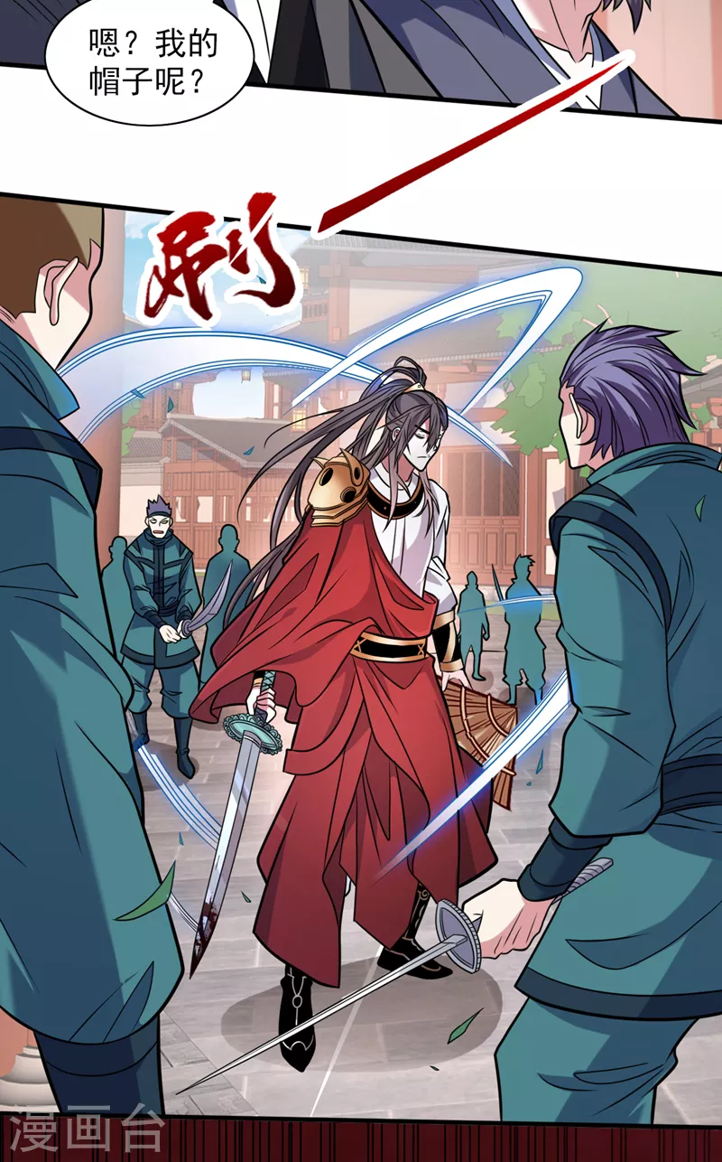 《被美女师傅调教成圣的99种方法》第115话 青域就是我的后花园 第4页