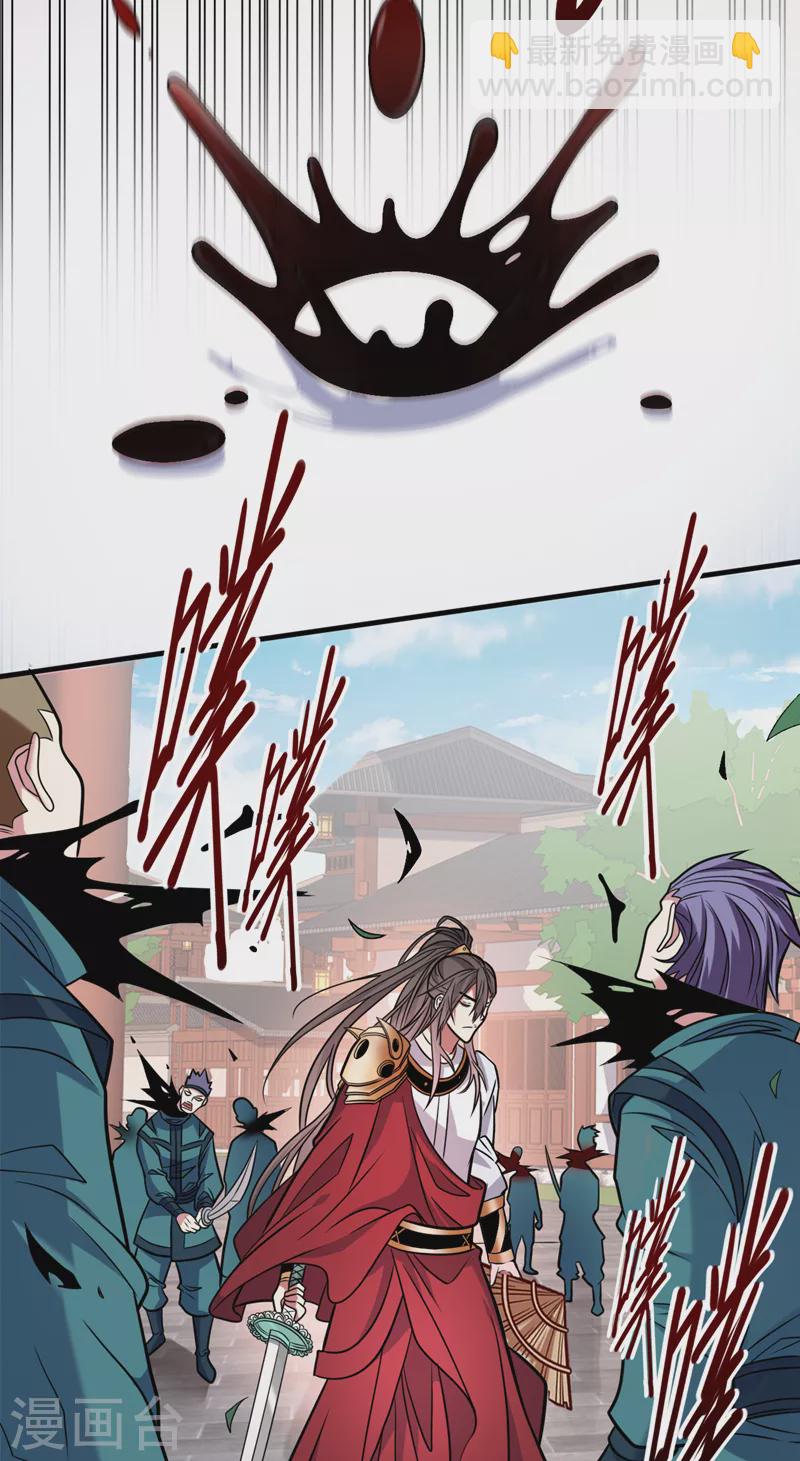 《被美女师傅调教成圣的99种方法》第115话 青域就是我的后花园 第6页