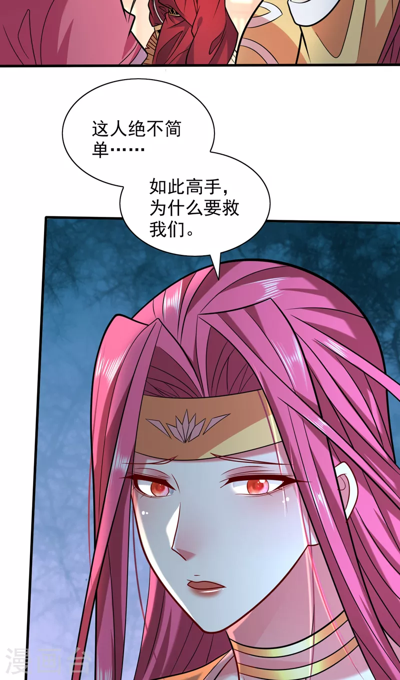 《被美女师傅调教成圣的99种方法》第115话 青域就是我的后花园 第9页