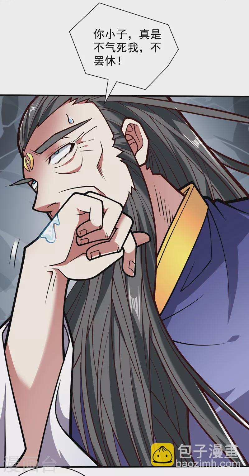 《被美女师傅调教成圣的99种方法》第118话 带我去见她！ 第13页