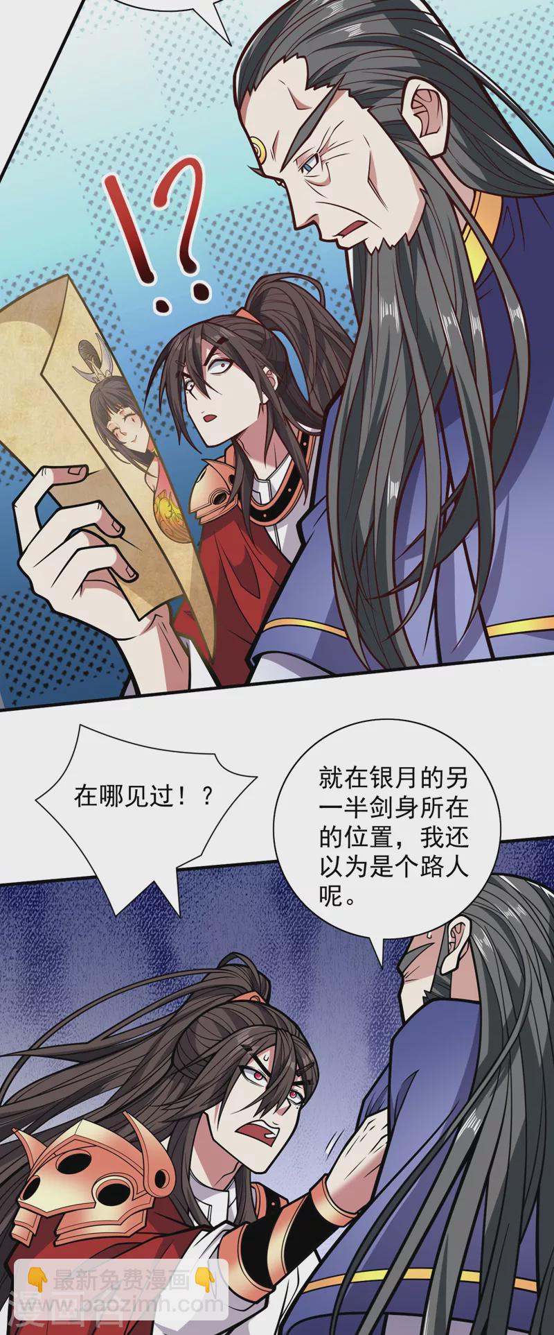 《被美女师傅调教成圣的99种方法》第118话 带我去见她！ 第16页