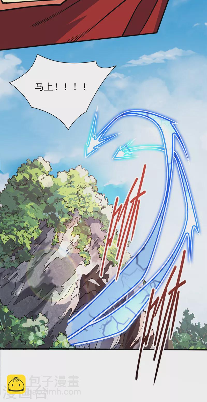 《被美女师傅调教成圣的99种方法》第118话 带我去见她！ 第18页