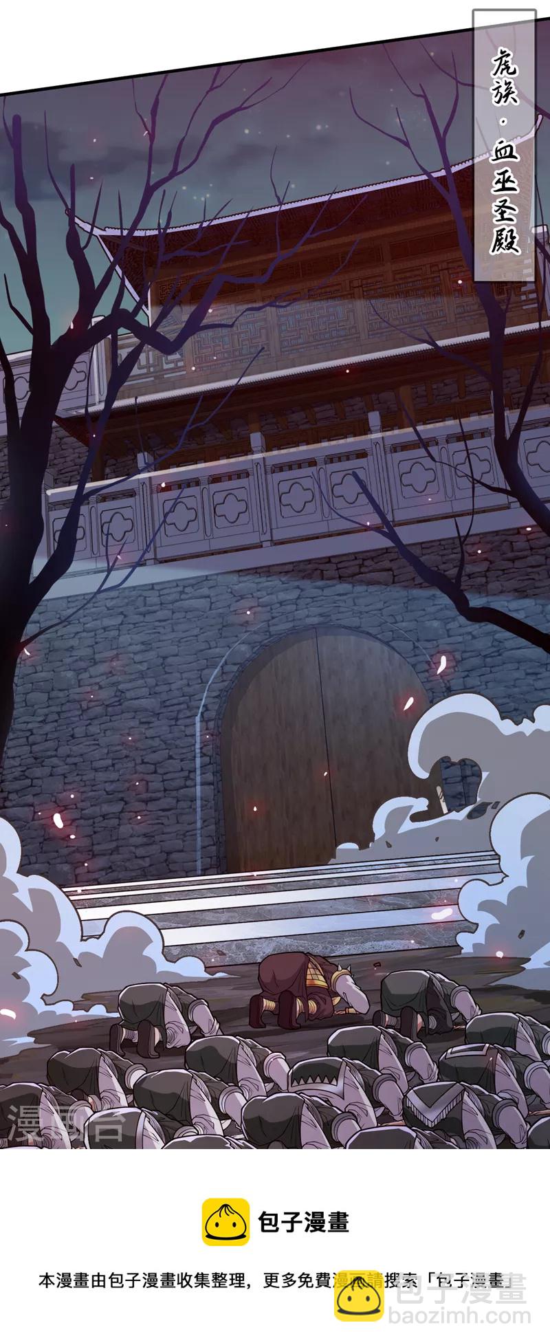 《被美女师傅调教成圣的99种方法》第118话 带我去见她！ 第21页