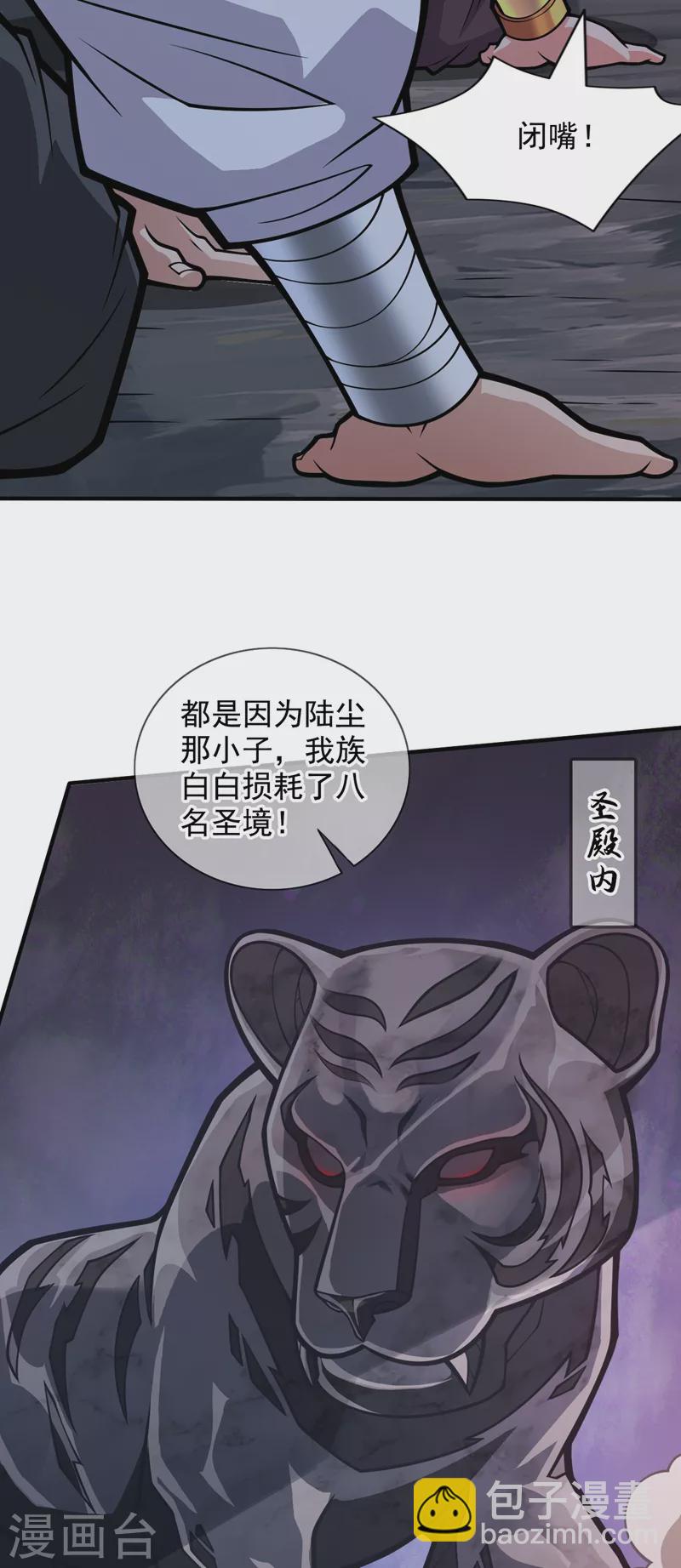 《被美女师傅调教成圣的99种方法》第118话 带我去见她！ 第23页