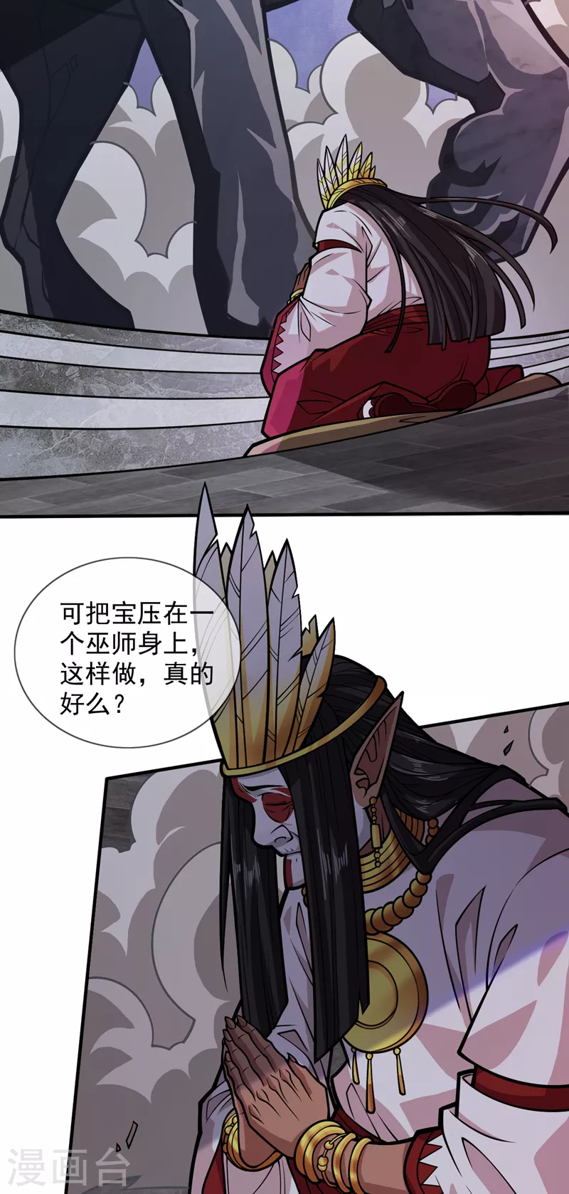 《被美女师傅调教成圣的99种方法》第118话 带我去见她！ 第24页