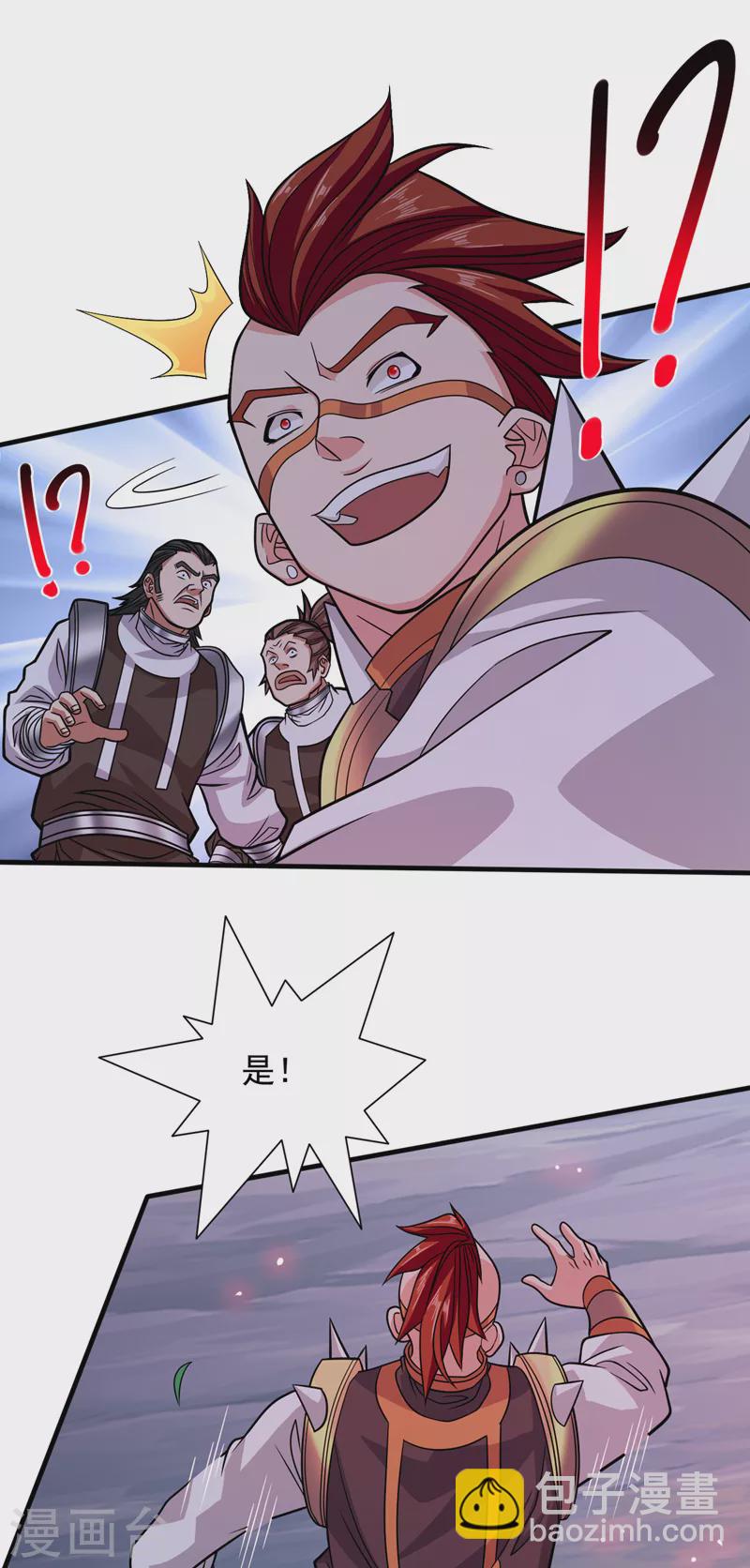 《被美女师傅调教成圣的99种方法》第118话 带我去见她！ 第27页