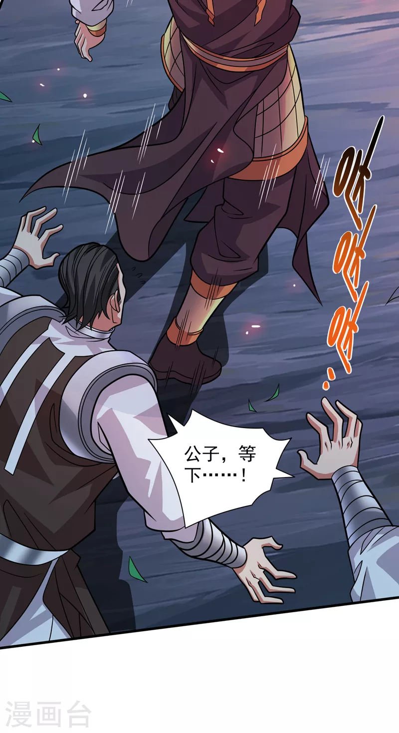 《被美女师傅调教成圣的99种方法》第118话 带我去见她！ 第28页