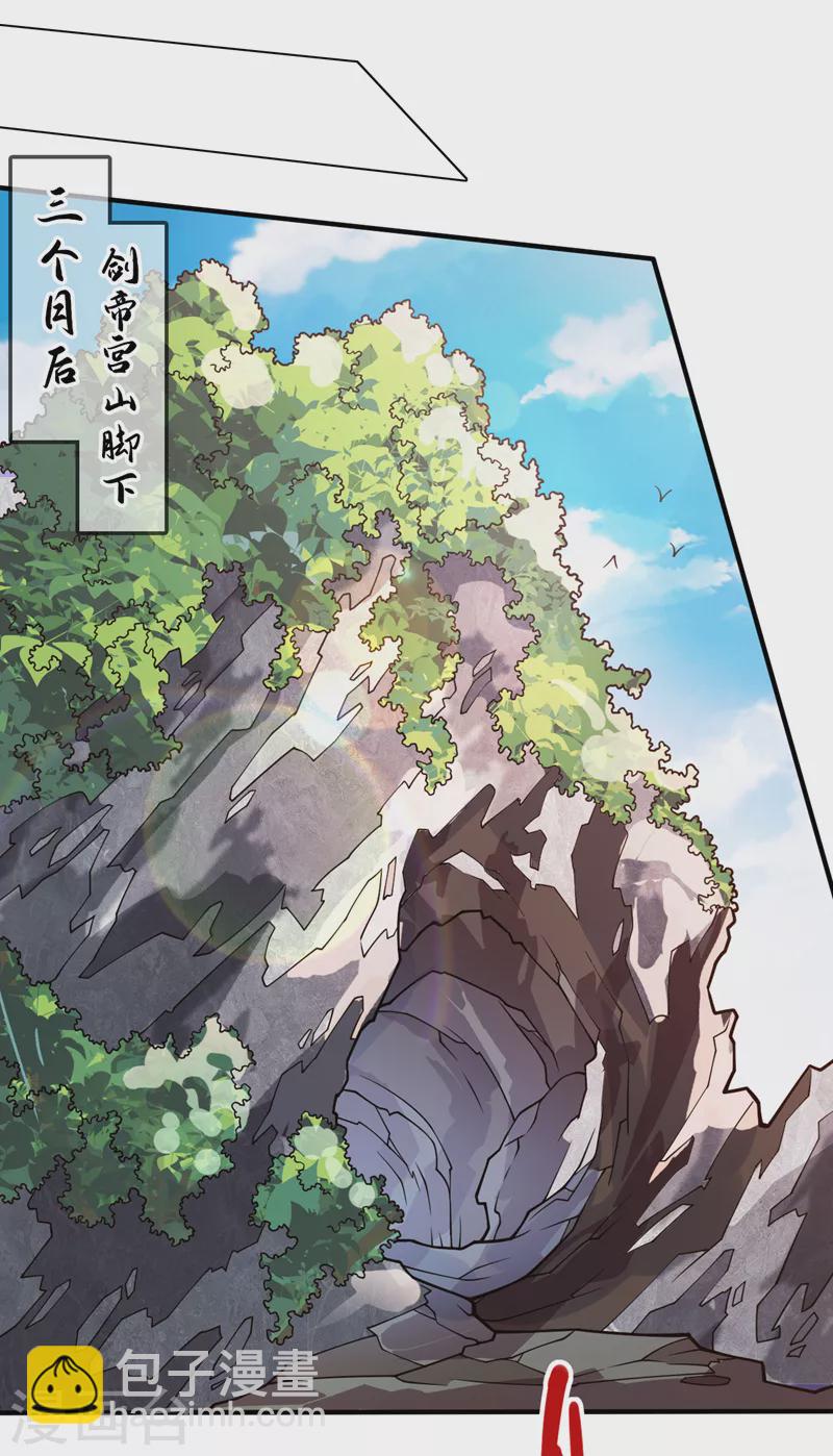 《被美女师傅调教成圣的99种方法》第118话 带我去见她！ 第2页