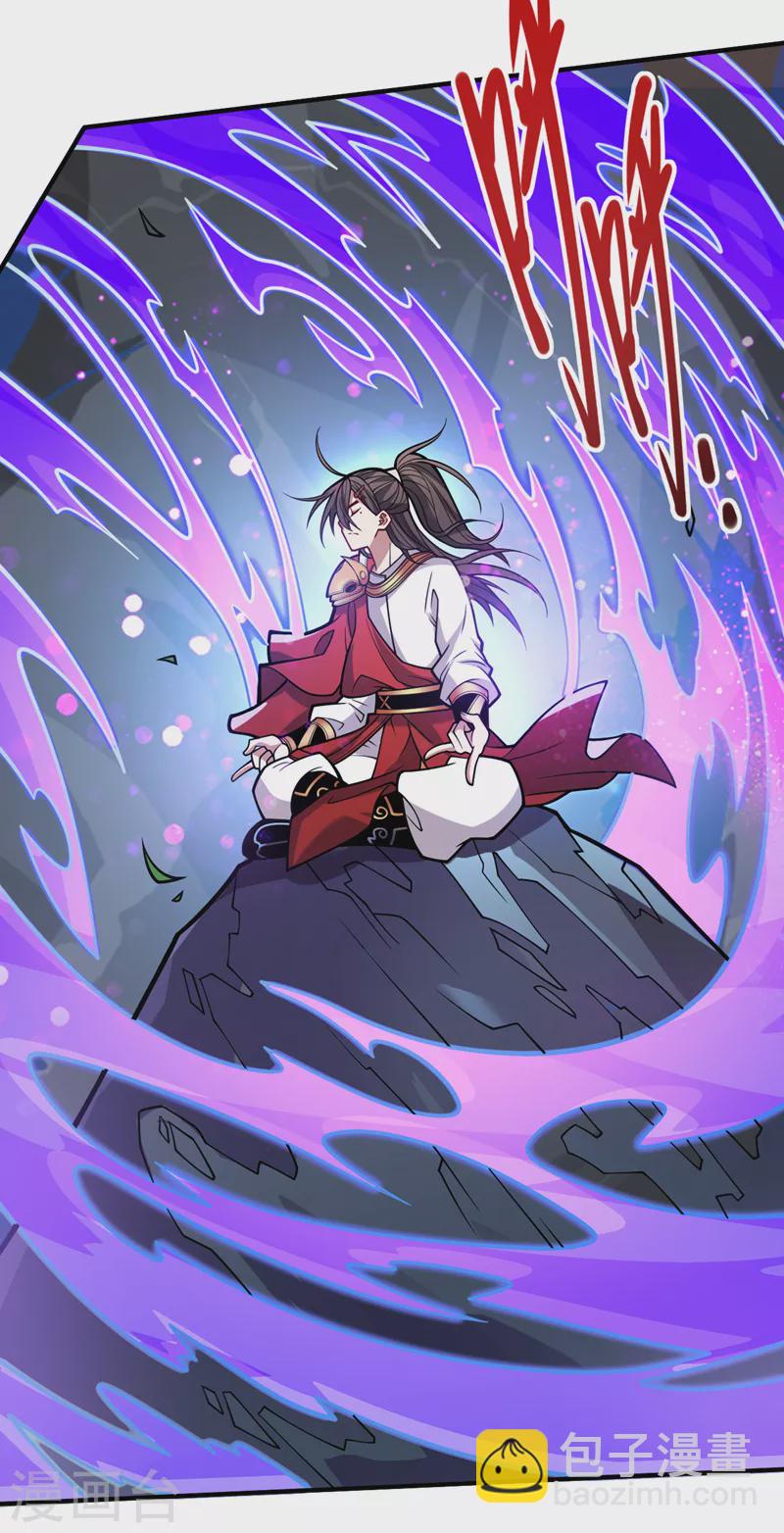 《被美女师傅调教成圣的99种方法》第118话 带我去见她！ 第3页