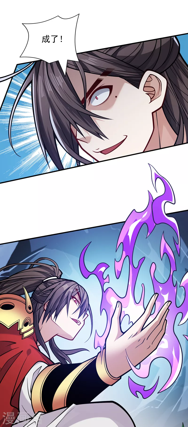 《被美女师傅调教成圣的99种方法》第118话 带我去见她！ 第4页