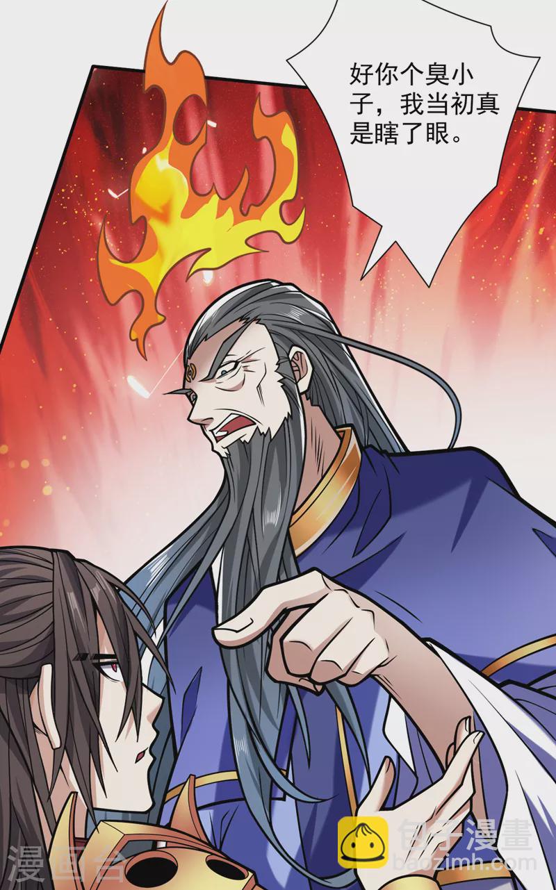 《被美女师傅调教成圣的99种方法》第118话 带我去见她！ 第9页