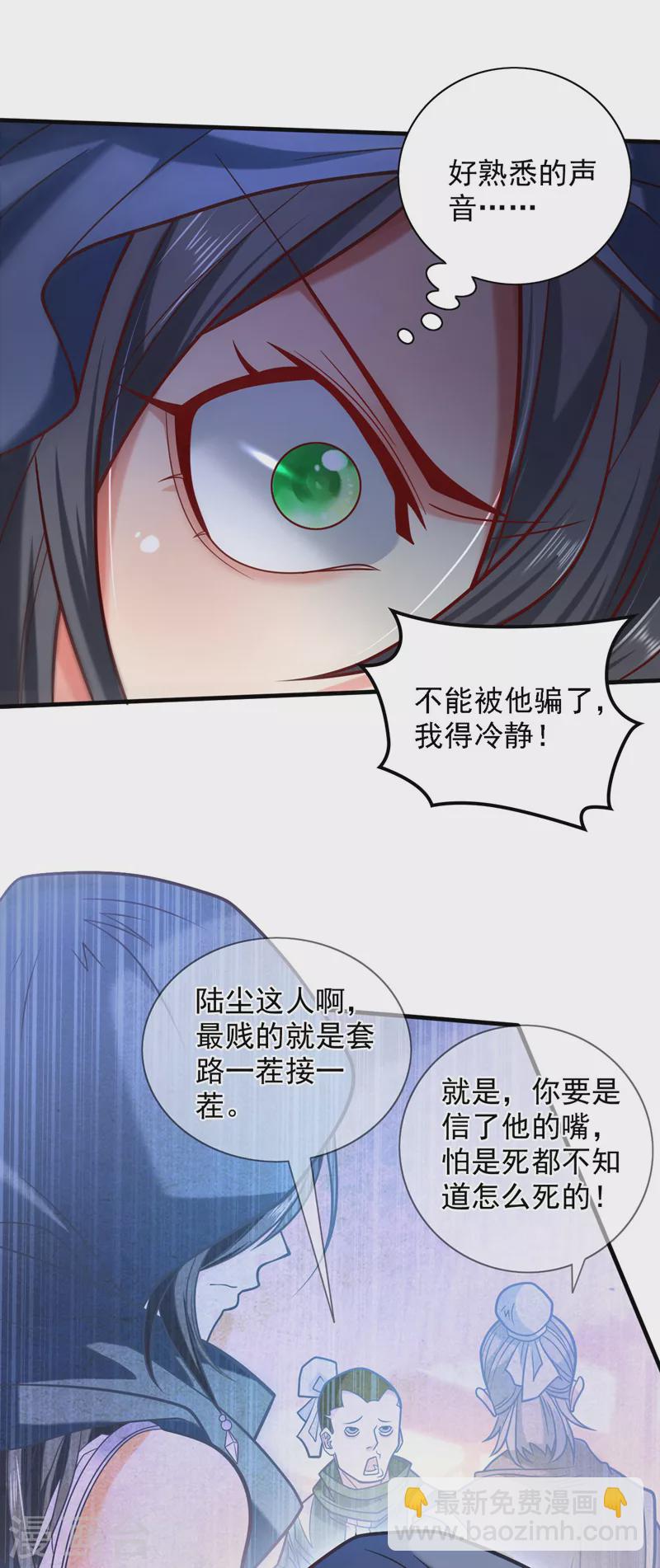 《被美女师傅调教成圣的99种方法》第121话 给你下副勐药！ 第10页