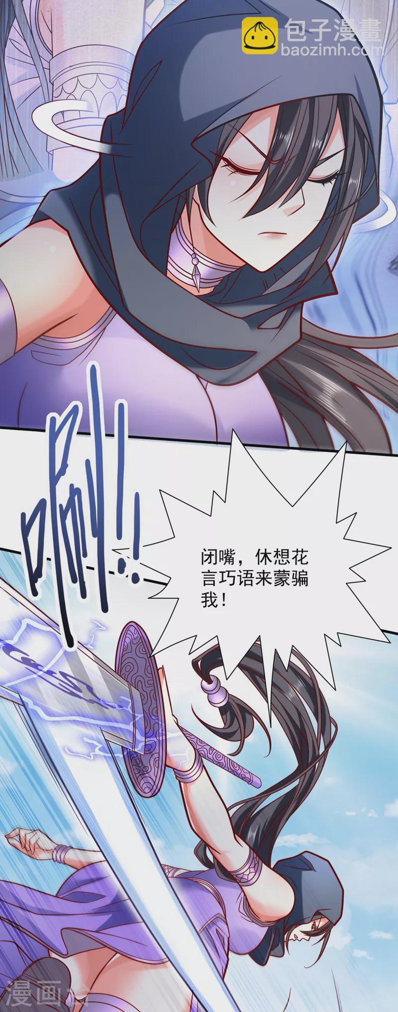 《被美女师傅调教成圣的99种方法》第121话 给你下副勐药！ 第11页