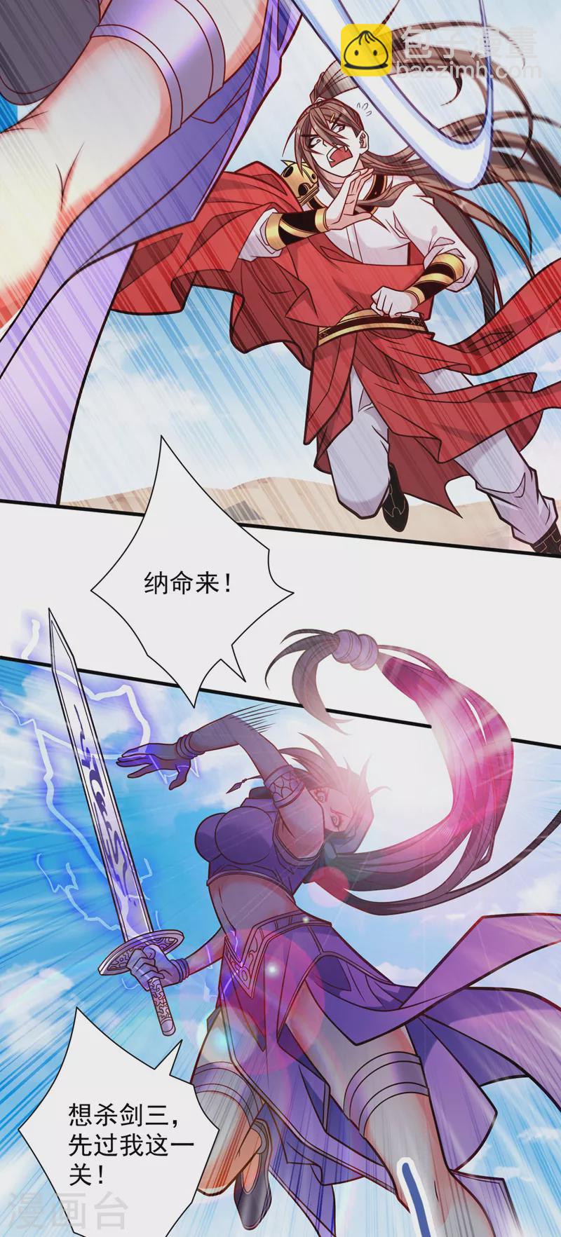 《被美女师傅调教成圣的99种方法》第121话 给你下副勐药！ 第12页