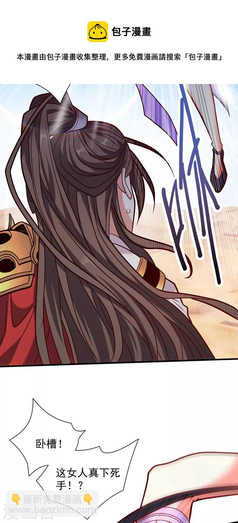 《被美女师傅调教成圣的99种方法》第121话 给你下副勐药！ 第13页
