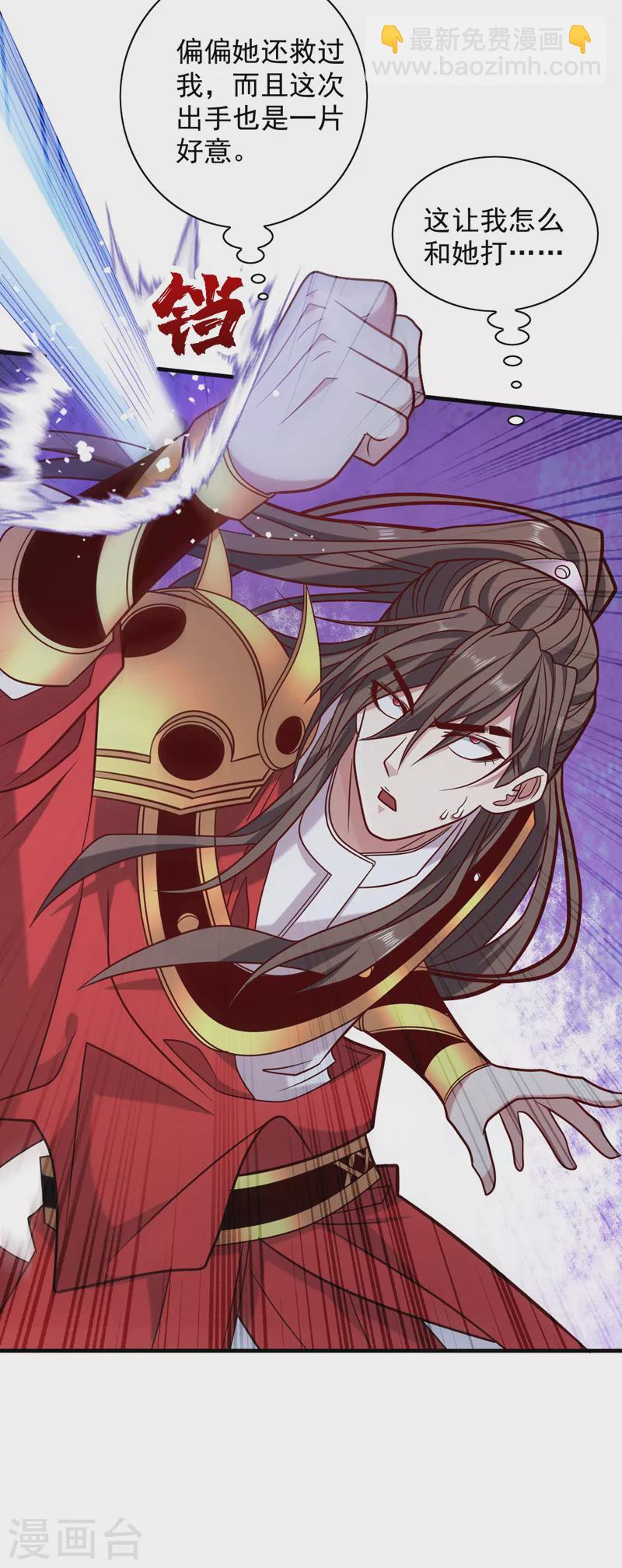 《被美女师傅调教成圣的99种方法》第121话 给你下副勐药！ 第15页
