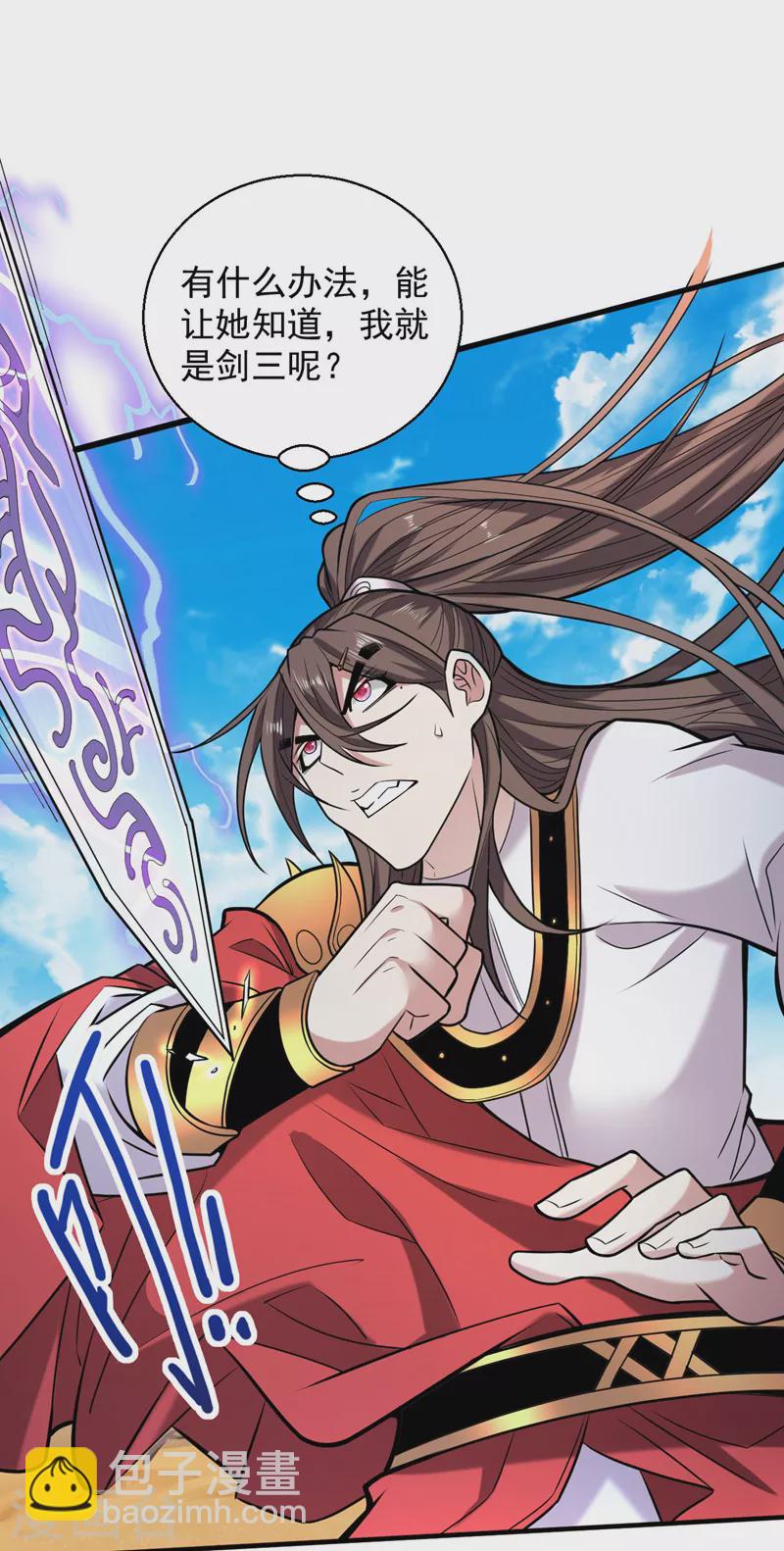 《被美女师傅调教成圣的99种方法》第121话 给你下副勐药！ 第16页