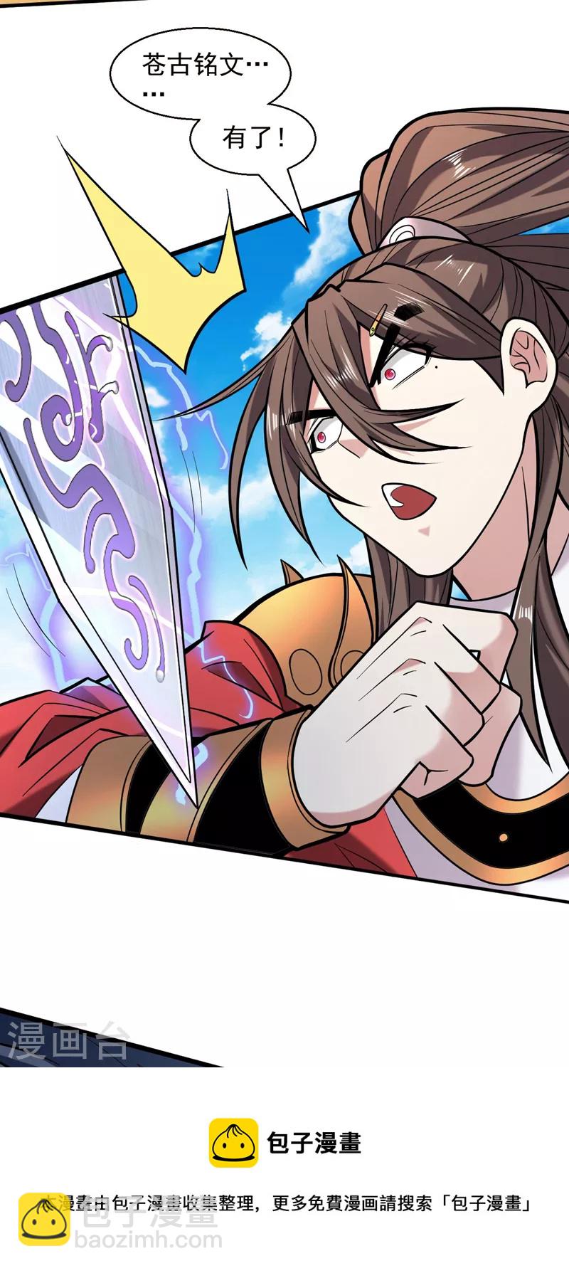 《被美女师傅调教成圣的99种方法》第121话 给你下副勐药！ 第17页