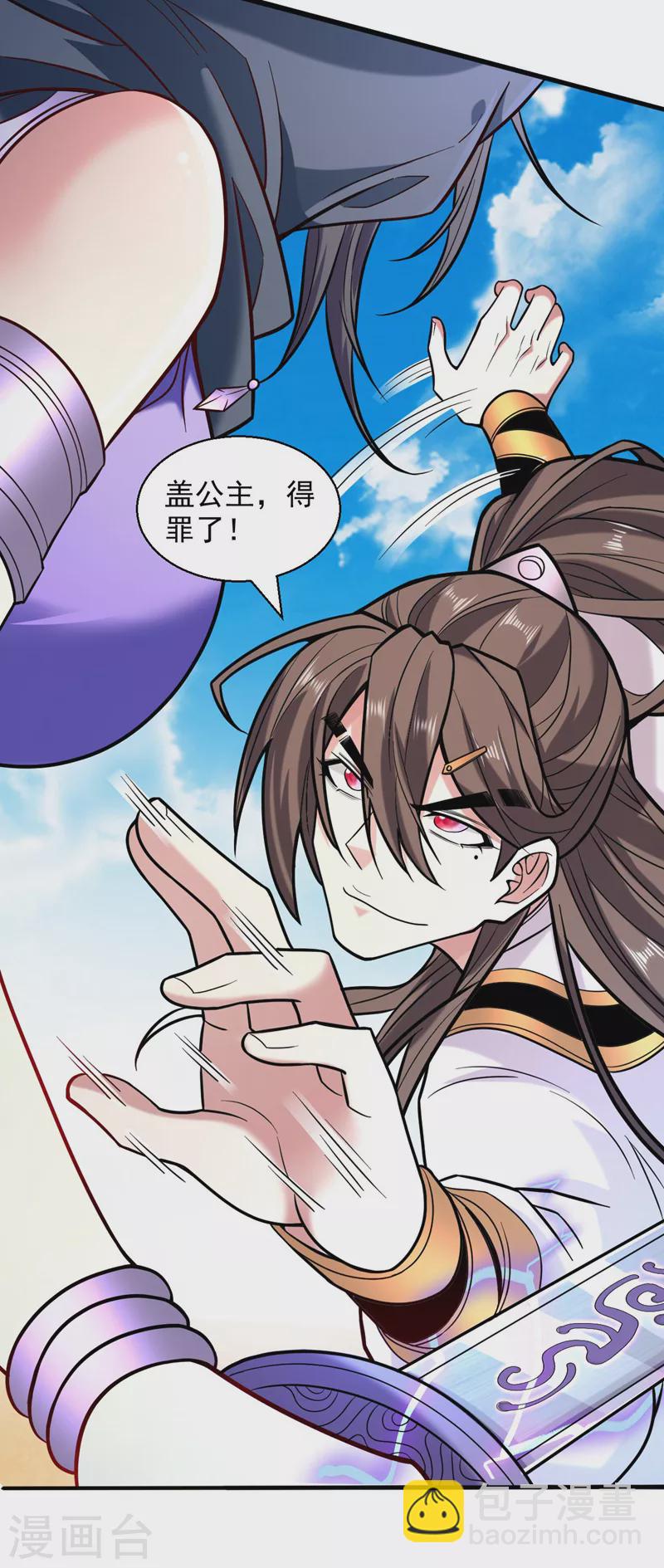 《被美女师傅调教成圣的99种方法》第121话 给你下副勐药！ 第18页