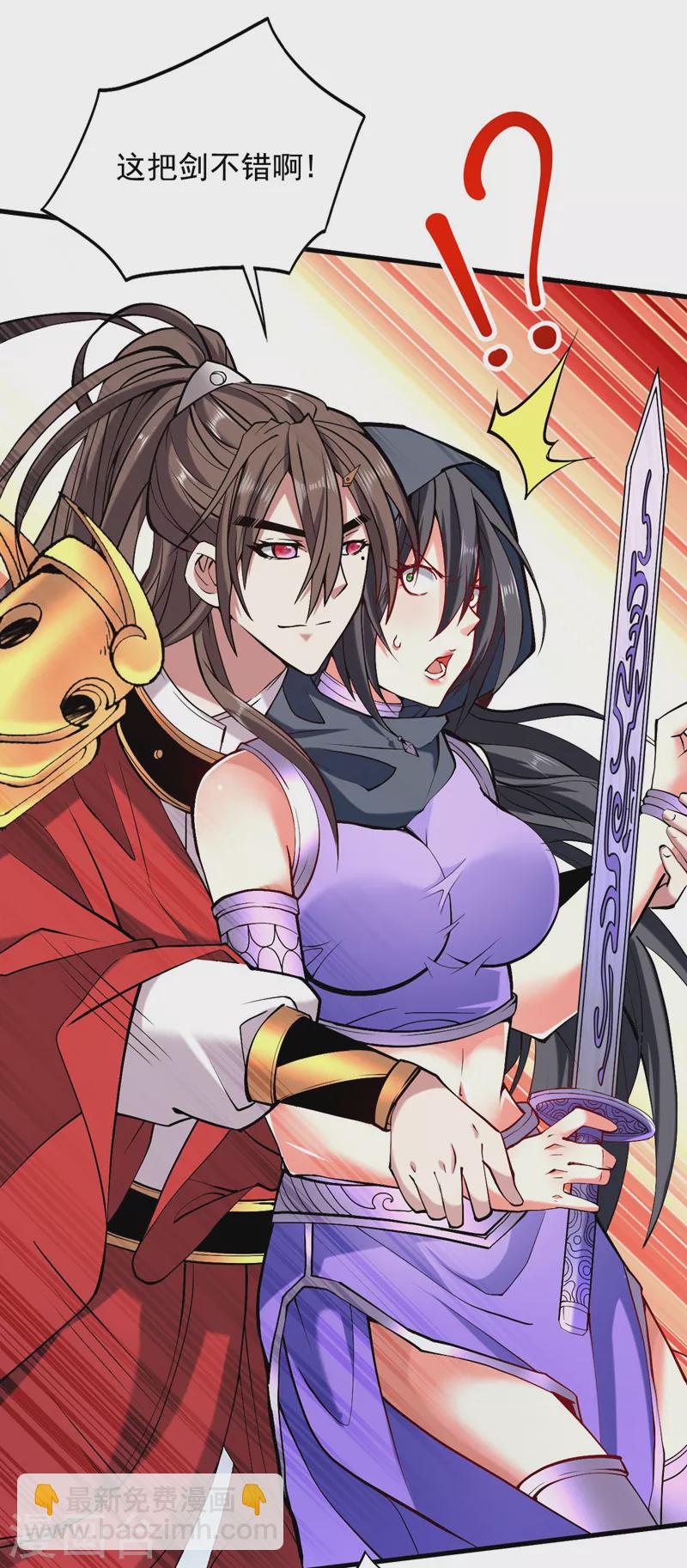 《被美女师傅调教成圣的99种方法》第121话 给你下副勐药！ 第19页