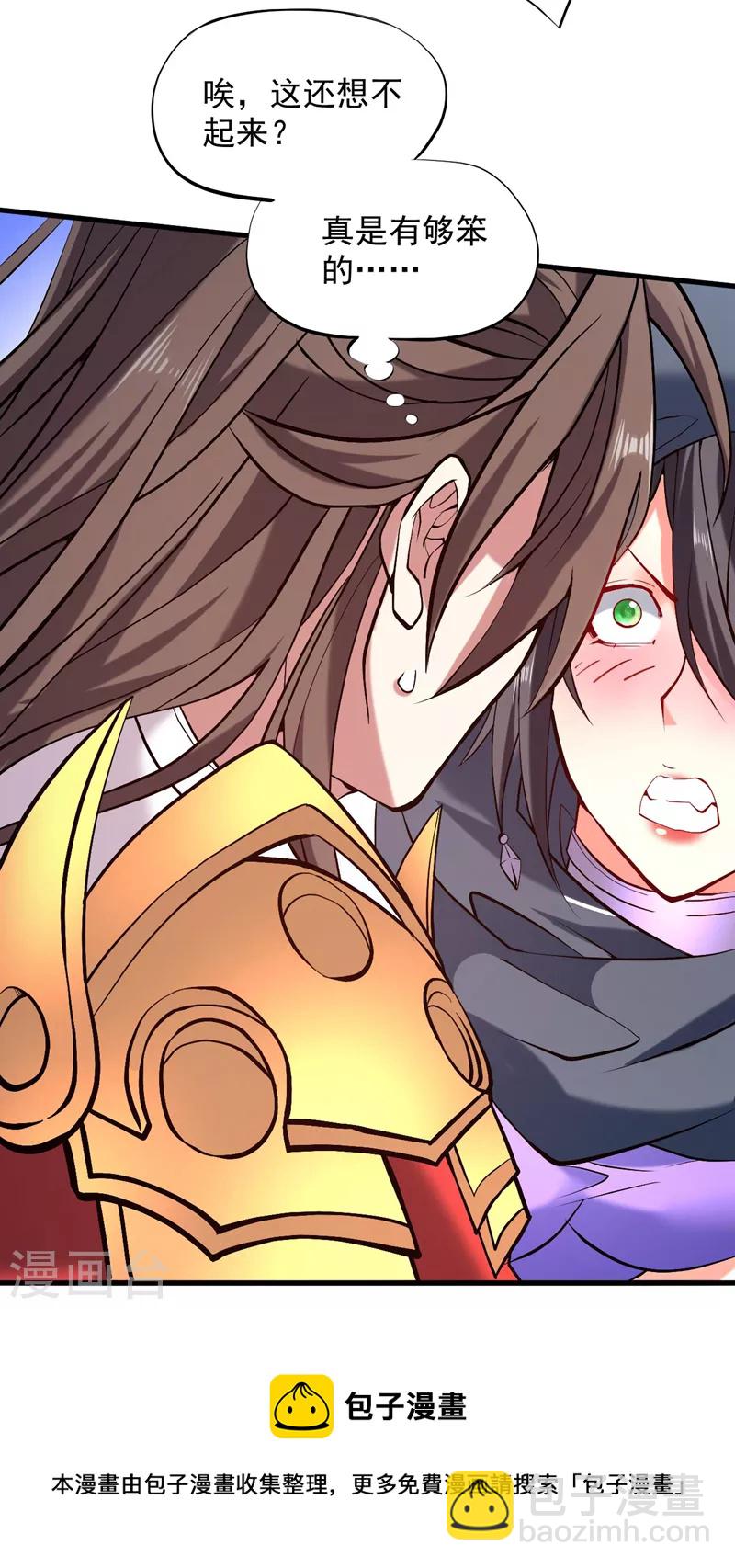 《被美女师傅调教成圣的99种方法》第121话 给你下副勐药！ 第21页