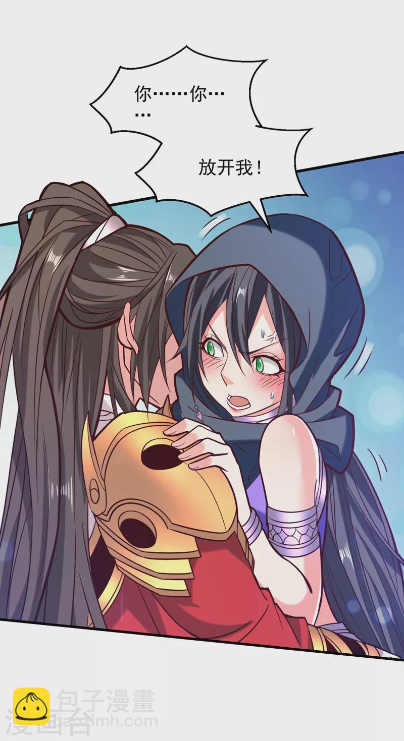 《被美女师傅调教成圣的99种方法》第121话 给你下副勐药！ 第24页